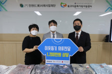 빛하늘의원 박종건 원장,  다문화가정 지원을 위한 의류 기탁