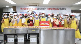 부산광역시건축사회·대한적십자사 부산광역시지사,  ‘사랑의 빵’ 나눔 봉사활동
