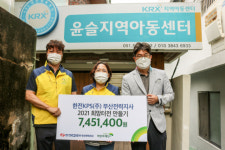 한전KPS(주) 부산전력지사 부산 아동센터 지원