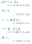 모차르트·비제·벨리니…오페라로 즐거운 부산
