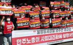 [포토뉴스] ‘불평등 세상 바꾸기 총파업’ 회견
