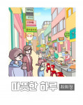 부산시 주민참여형 지역특화 일자리 사업, 중구 ‘남포동, 보수동’