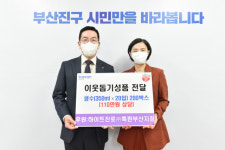 [포토뉴스] 하이트진로 특판부산지점, 부산진구청에 성품 전달