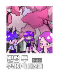 부산시 주민참여형 지역특화 일자리 사업, 서구 ‘대신동 삼익아파트