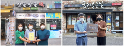 경상국립대 국어문화원, ‘아름다운 우리말 이름 가게’에 보람패 전달