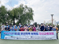 [포토뉴스] 마리아마을, 보체 대회 개최