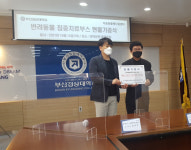 다솜동물메디컬센터, 부산경상대에 실습기자재 기증