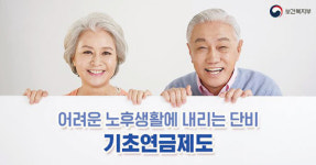 국민연금공단 부산본부, 거주불명 기초연금 대상자 발굴