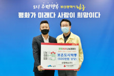 신영택시(주) 남구청에 수험생용 보온도시락통 기증