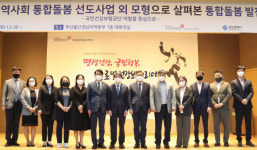 [포토뉴스] 국민건강보험공단 부산울산경남지역본부, 지역사회 통합돌봄 세미나 개최