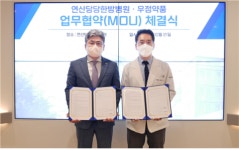 [한방소식] 부산 연산당당한방병원, 우정약품과 MOU체결
