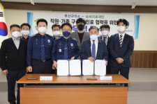 [포토뉴스] 삼세의료재단·부산구치소, 업무협약 체결