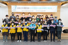 [포토뉴스] 강서구자원봉사센터, 코로나19 예방접종 통합자원봉사지원단 해단식 진행