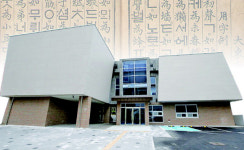 [밀물썰물] 김해한글박물관