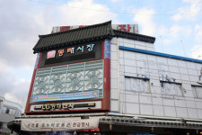동래시장에서 수산물 구입시 최대 30% 온누리상품권으로 환급