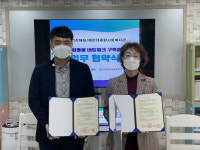 해운대종합사회복지관·위드건강해짐, 지역사회 돌봄네트워크 구축을 위한 협약