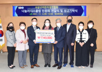 사상구어린이집연합회, 사상구청에 성금기탁