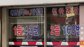 [부스타]로또 1등 당첨만 43번, 전국 최고 명당의 비밀 파헤치고 왔습니다