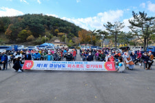 제1회 경상남도 피스로드 걷기대회 성료
