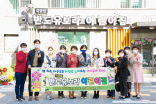 [포토뉴스] 정명희 구청장, 반도유보라어린이집 방문