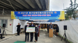 한국건강관리협회 부산 검진센터, 북구장애인협회 후원금 전달