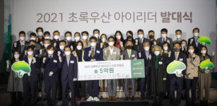 초록우산 아이리더 발대식서 드림멘토단 5억 원 후원