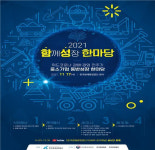 [에너지 뉴스] 동서발전, 부울경 산단에 전력중개형 태양광 준공 外