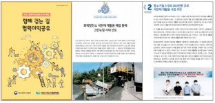 [에너지 뉴스] 동서발전, 부울경 산단에 전력중개형 태양광 준공 外