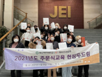 부산여자대학교, 미용과 현장두드림 실시