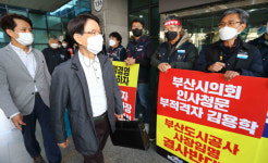 [포토뉴스] 부산도시공사 노조, 부적격 사장 물러가라~~