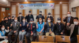 [포토뉴스] 사하구재향군인회여성회 6·25참전유공자 위로연