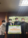 한국건강관리협회 부산 검진센터, 영남화훼원예농협 후원금 전달