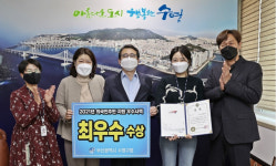 [포토뉴스] 수영구청, 2021년 외국인주민지원사업 우수시책 최우수상 수상
