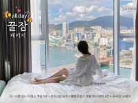 부산 라발스호텔, 올데이 꿀잠 패키지 출시