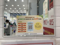QR코드로 ‘마음 검진’하세요……기장군 코로나로 생긴 우울증 체크