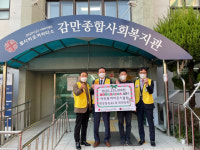 [포토뉴스] 부산아리랑라이온스클럽, 감만종합사회복지관에 성금 전달