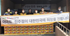 [포토뉴스] 이마트 진주점, 진주가좌복지관에 김장김치 166상자 기탁