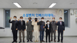 지역 우수 소셜벤처 ‘성장 촉진’ 돕는다