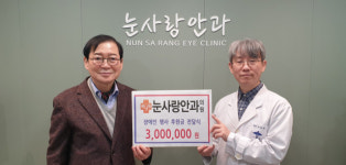 전웅찬 눈사랑안과 원장, 통일염원 한민족 음악회 후원금 기탁