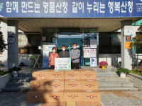 [포토뉴스] 산청군 신등면사무소에 마스크 1만 장 기부