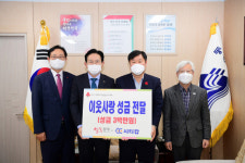 [포토뉴스] 시티캅, 동래구청에 성금 기탁