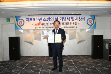 [포토뉴스] (주)세종기술단 조욱제 회장, 소방재난본부장 표창장