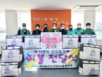 [포토뉴스] 망미1동 새마을지도자협의회, 망미1동에 성품 전달