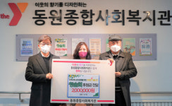 [포토뉴스] 청솔회, 동원종합사회복지관에 성금 기탁