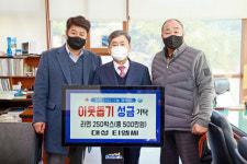 [포토뉴스] 김해 대성티엠씨,사천지역 어려운 이웃돕기 라면 250상자 기탁