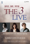 개여울 정미조·스캣 대가 말로·기타 속주 박주원 한 무대에…