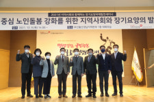 [포토뉴스] 국민건강보험공단 부산울산경남지역본부, 장기요양 미래발전세미나 개최
