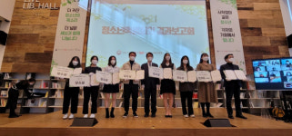 부산시청소년활동진흥센터, 청소년특별회의 공모전 우수상