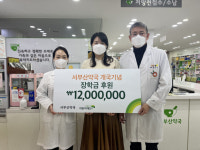 서부산약국, 개국 6주년 맞아 장학금 1200만 원 전달