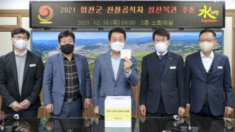 합천군청 친절 공직자, 문화예술과 고연경 주무관 당첨